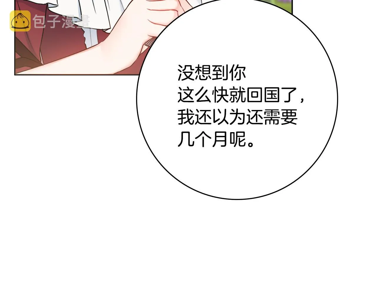第42话 情敌相见 第129页