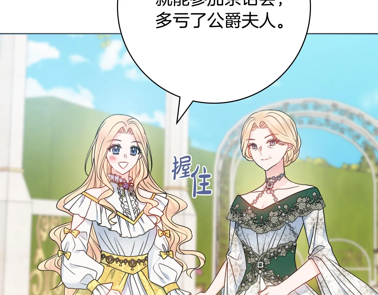 第42话 情敌相见 第134页