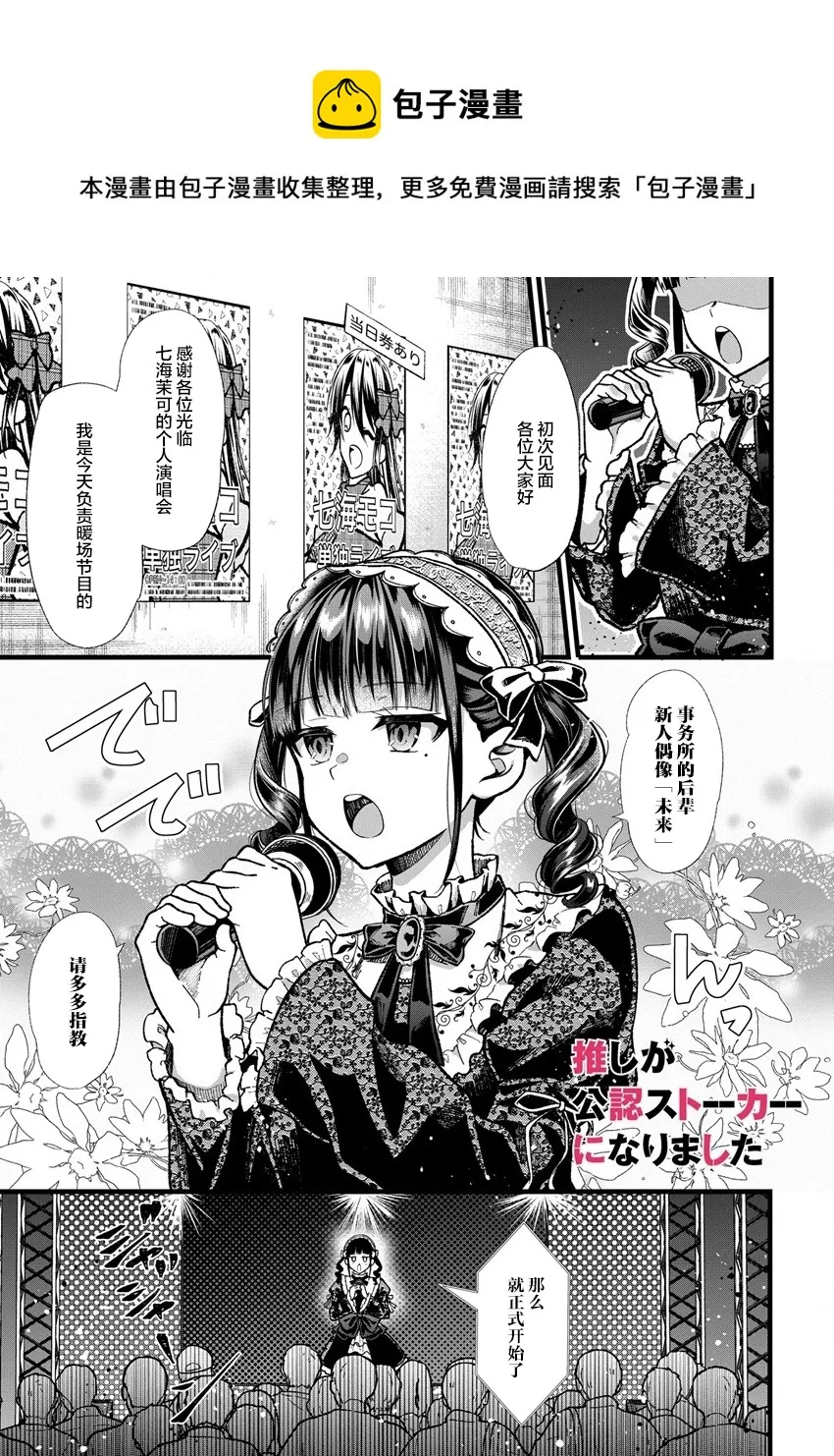 第32话 第1页