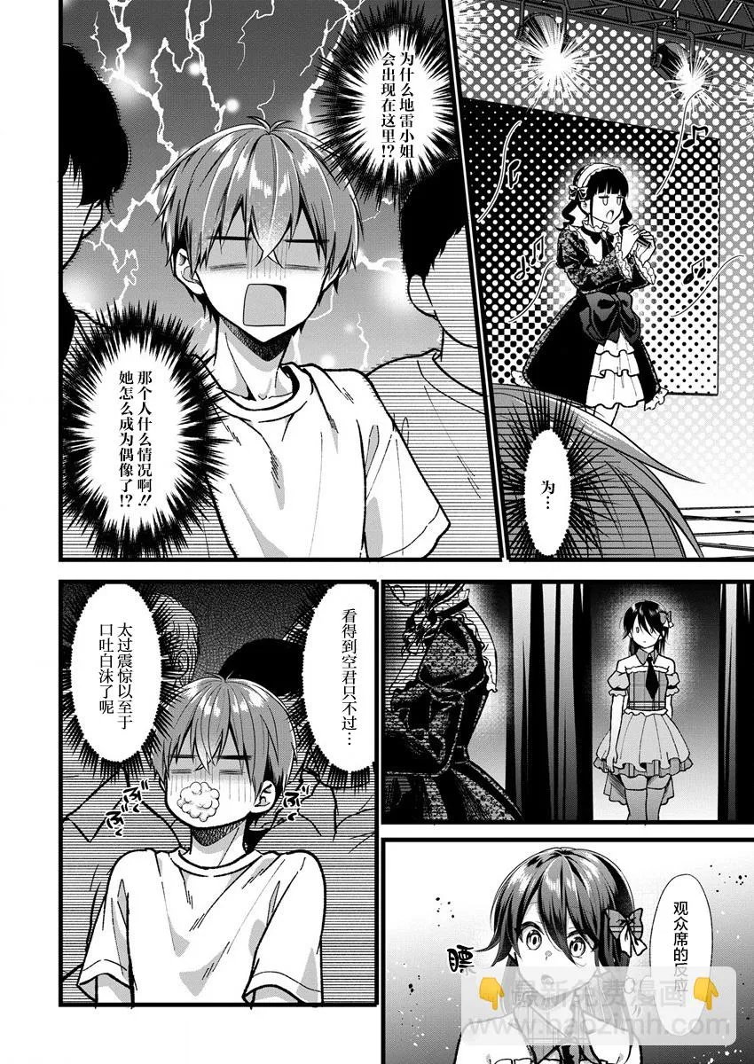 第32话 第2页