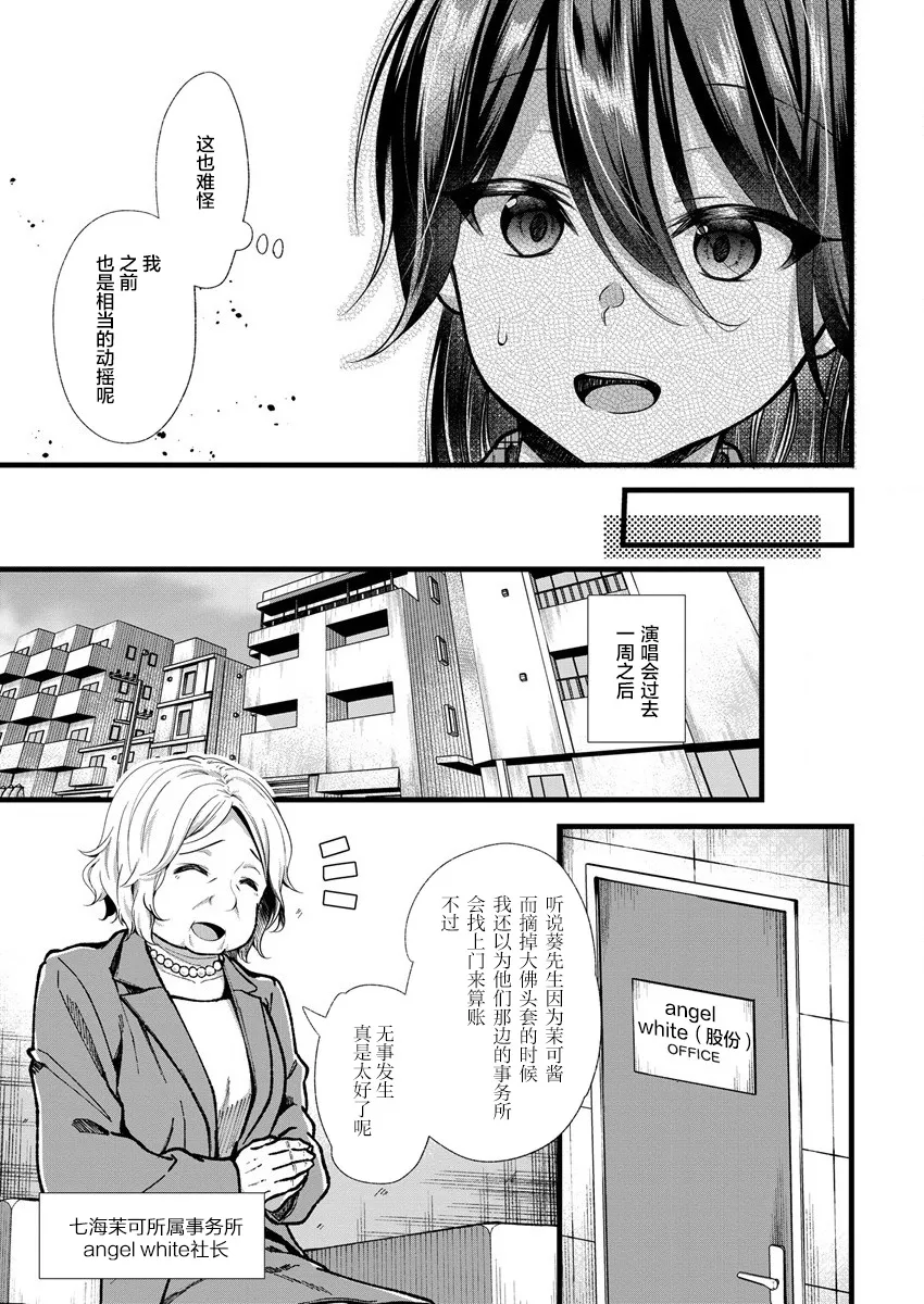 第32话 第3页