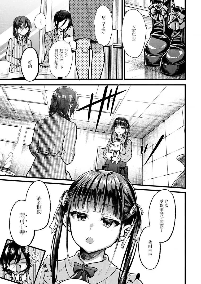 第32话 第5页