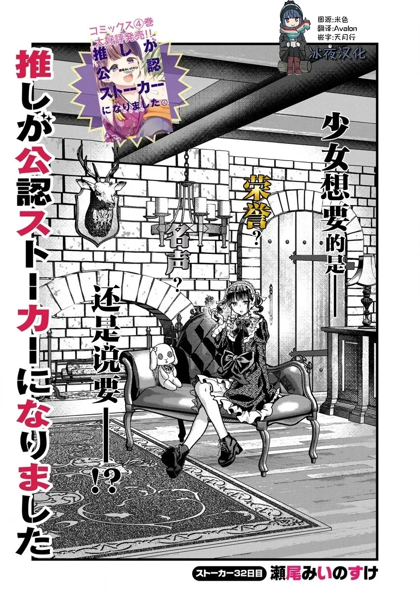 第32话 第6页