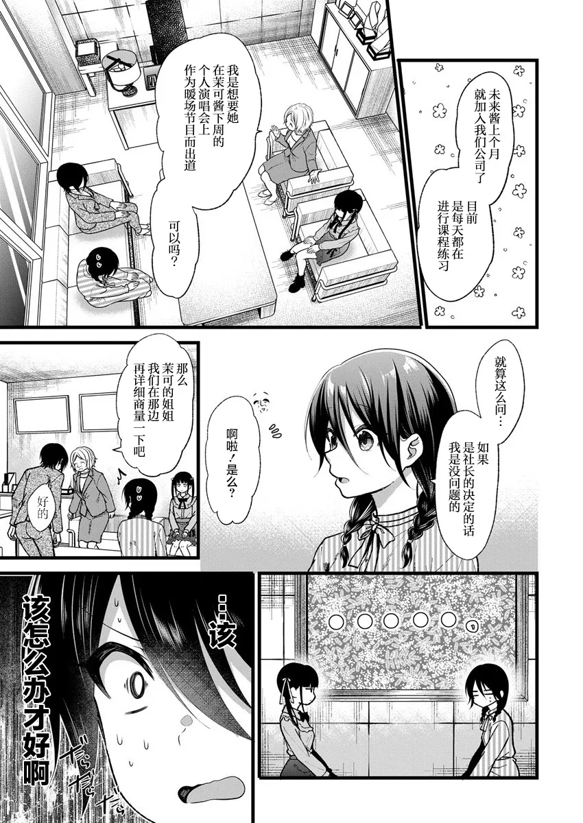 第32话 第7页