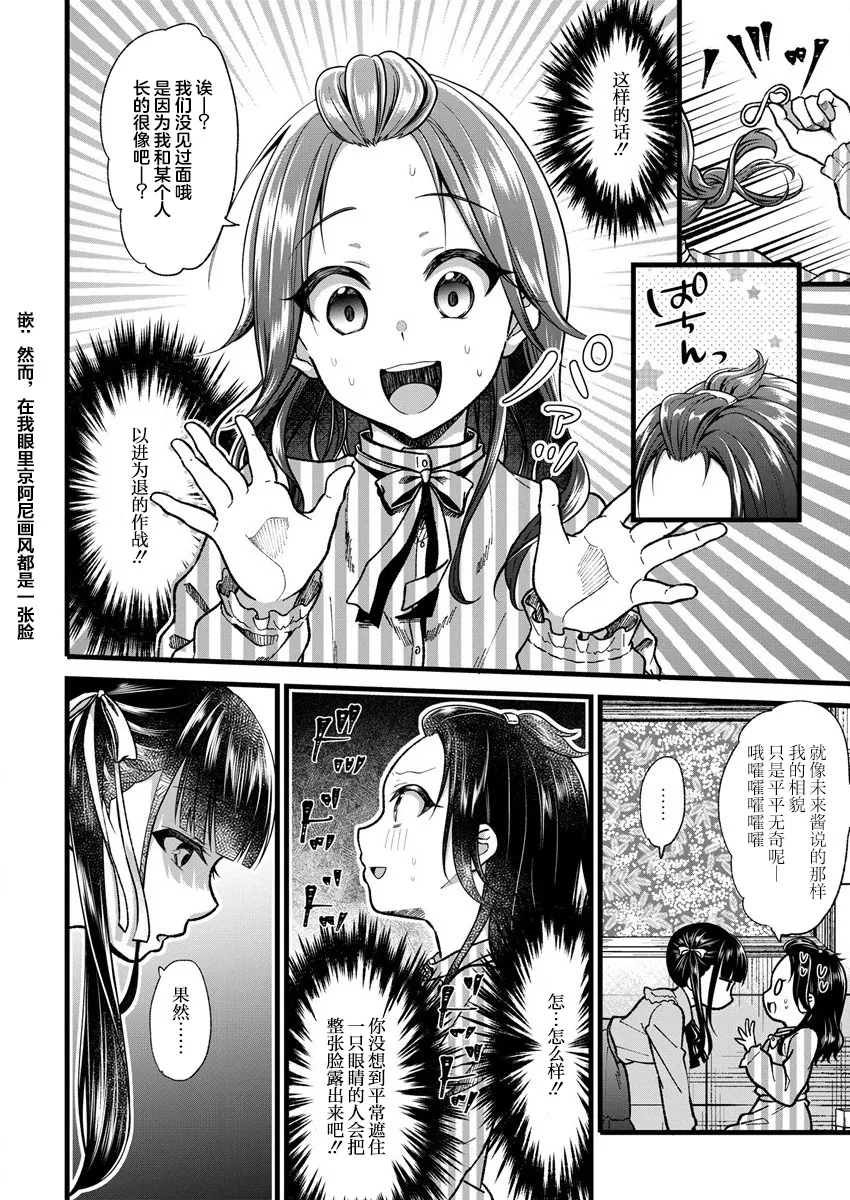 第32话 第10页