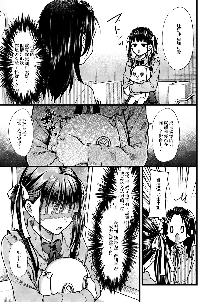 第32话 第11页