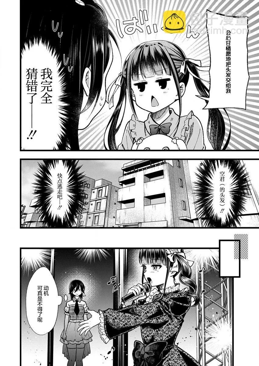 第32话 第12页