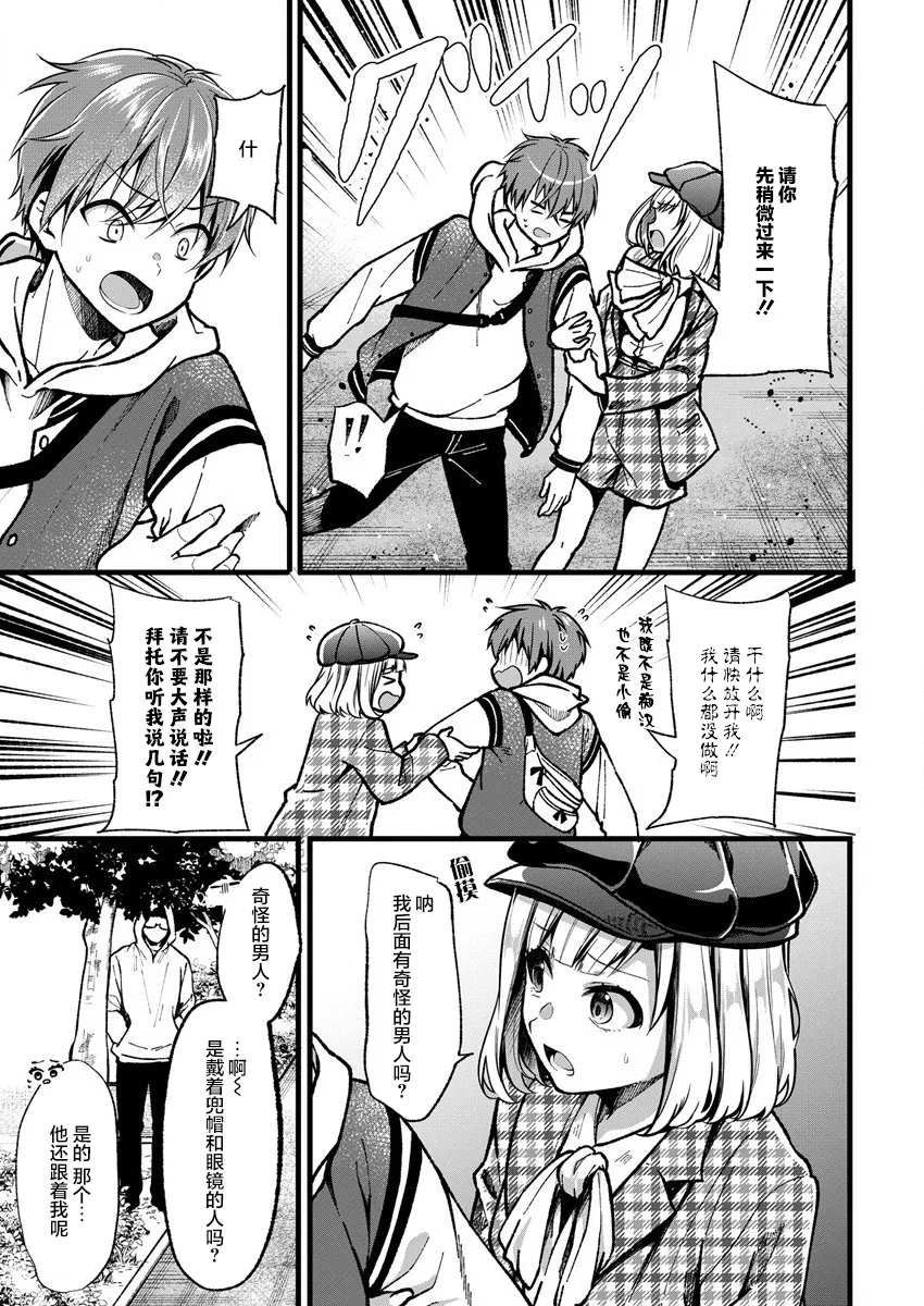 第32话 第15页