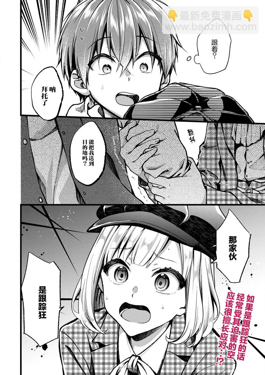 第32话 第16页