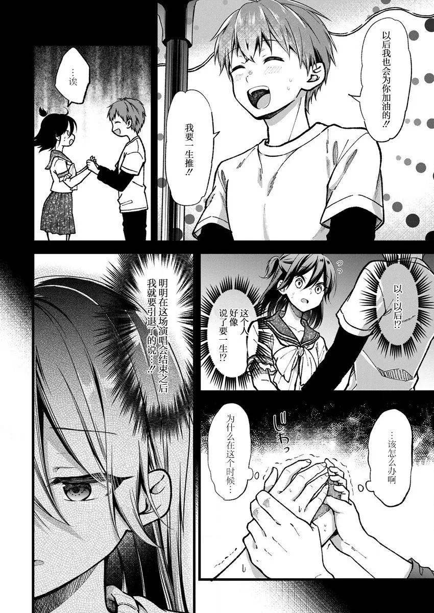 第31话 第2页