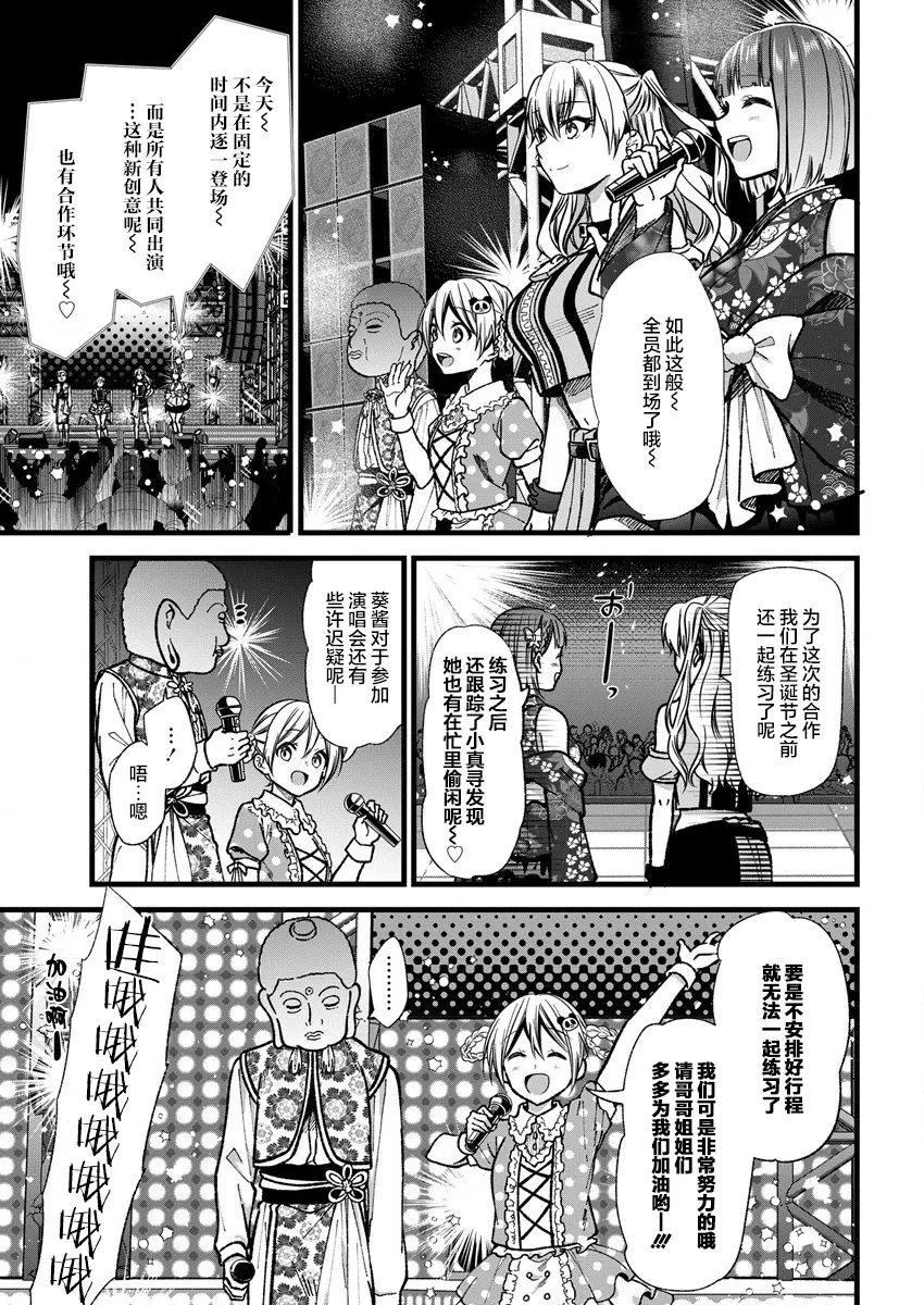 第31话 第5页