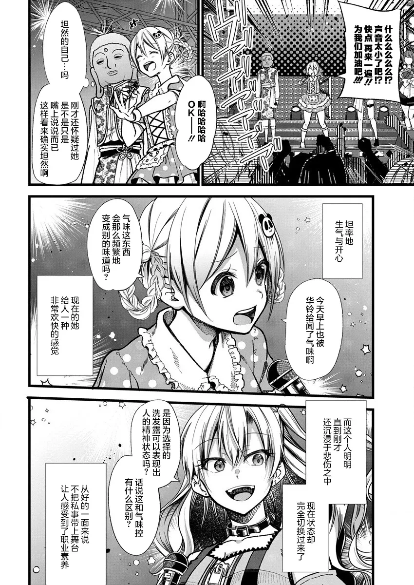 第31话 第6页