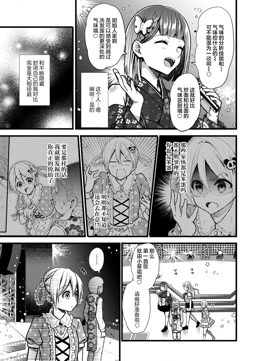 第31话 第7页