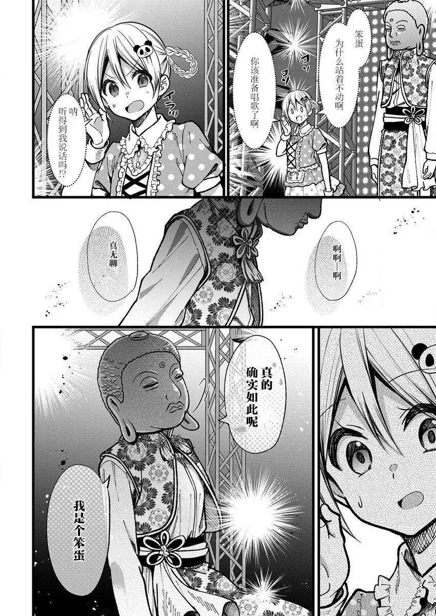 第31话 第8页