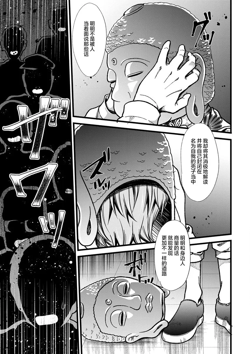 第31话 第9页