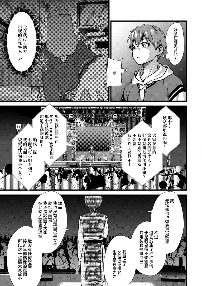 第31话 第11页