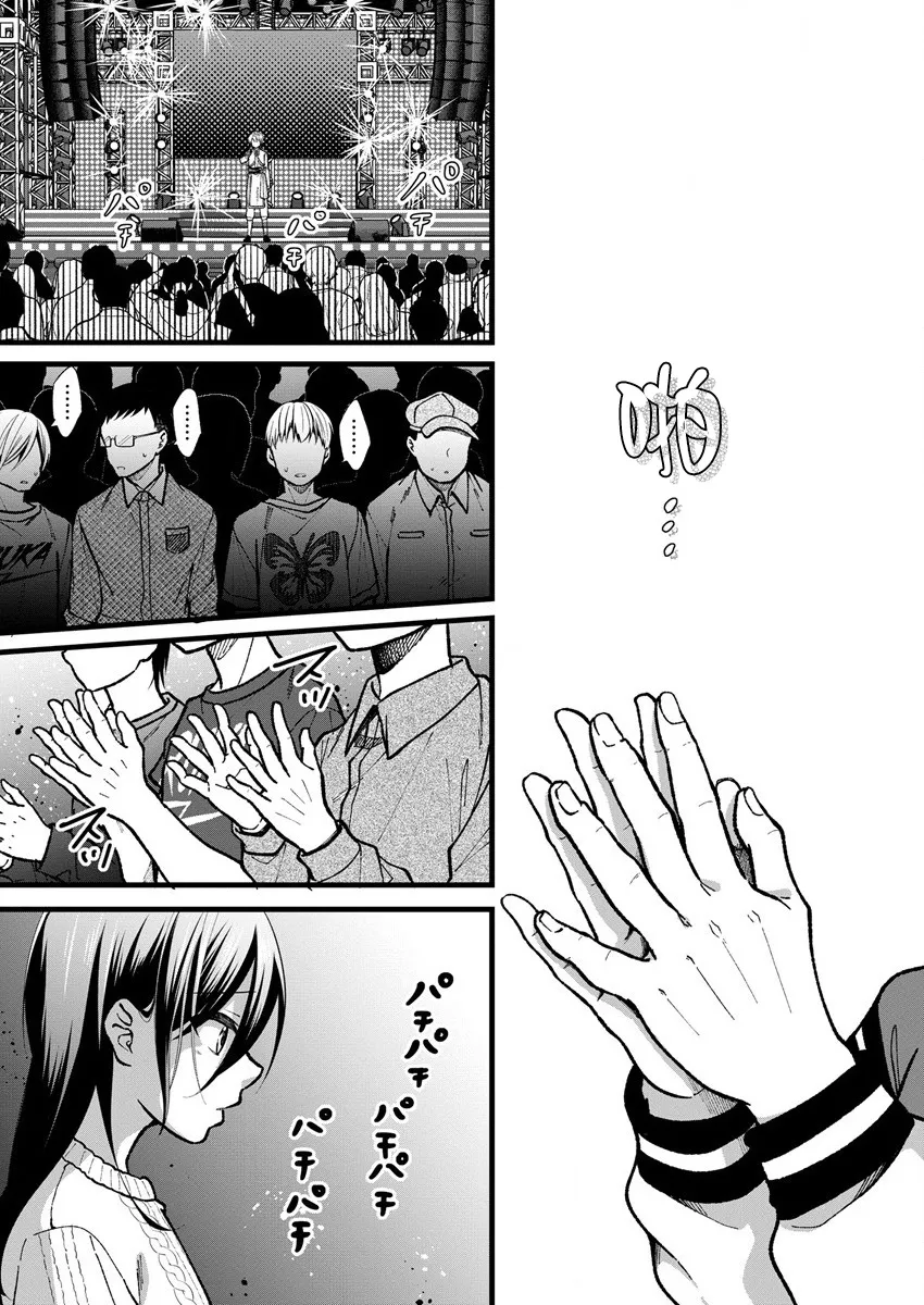 第31话 第13页
