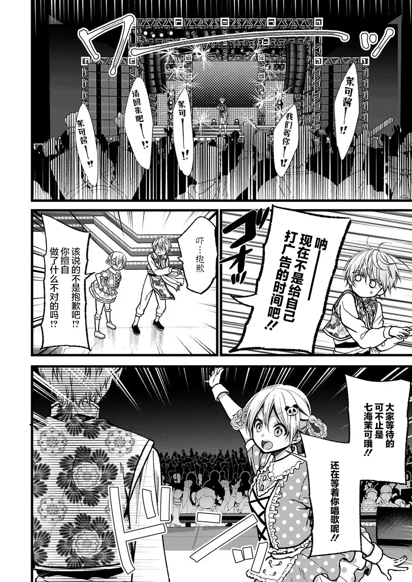 第31话 第14页