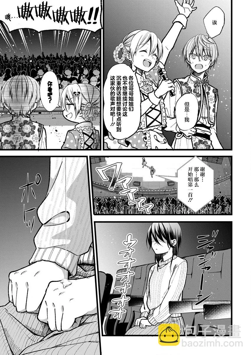 第31话 第15页