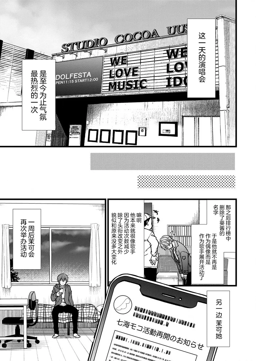 第31话 第17页