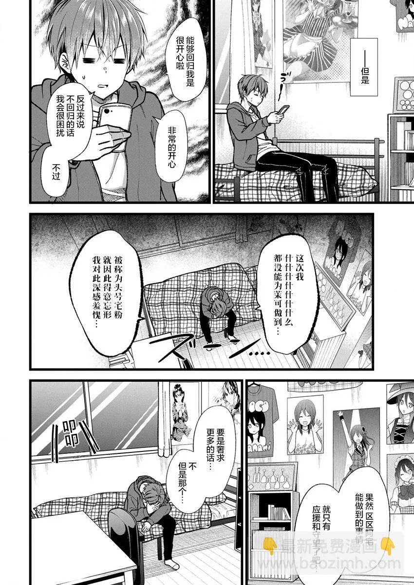 第31话 第18页