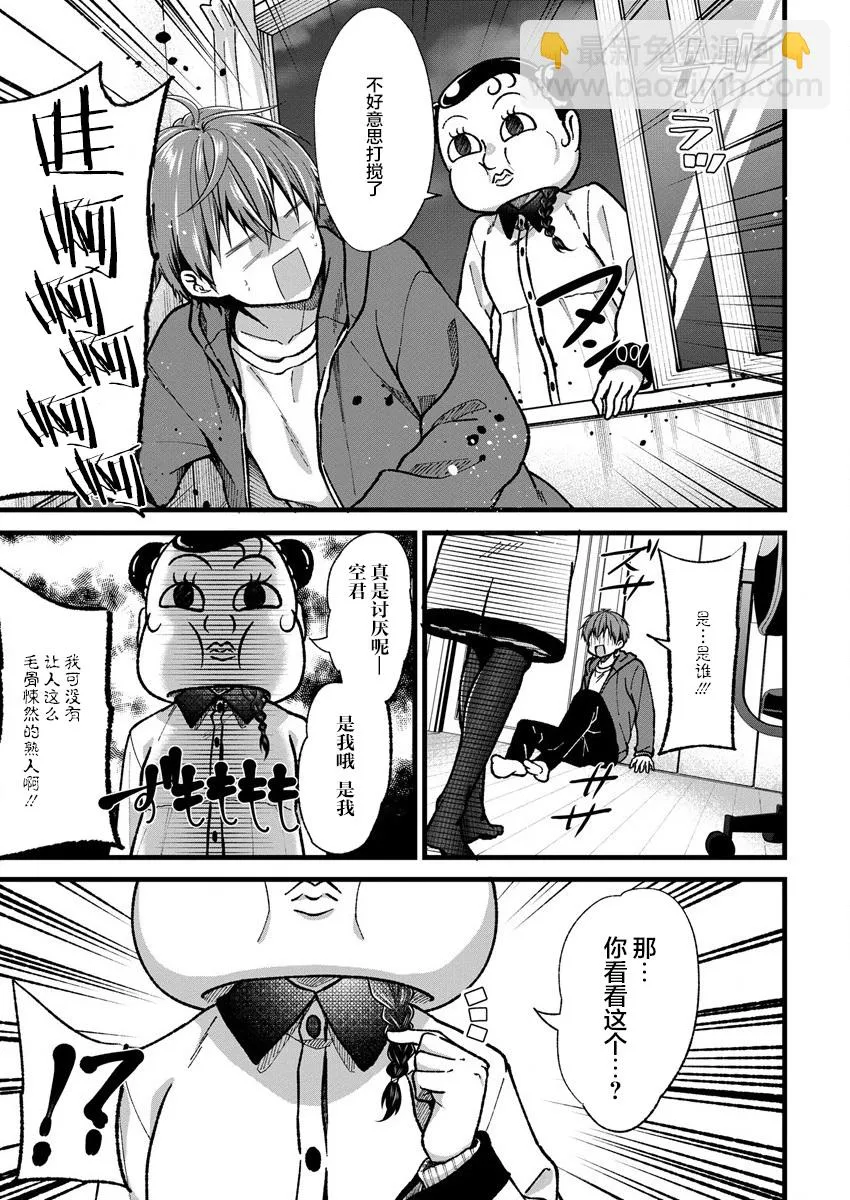 第31话 第19页
