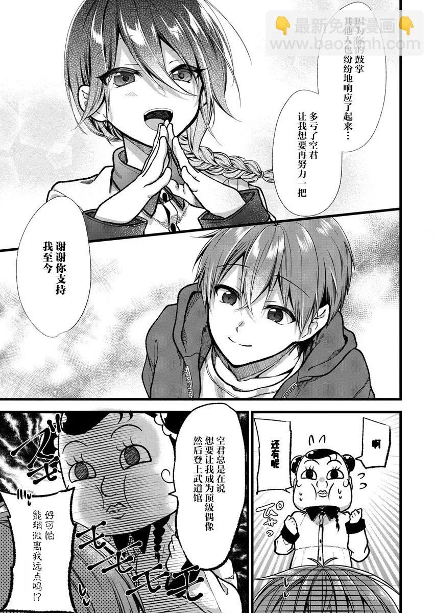 第31话 第21页