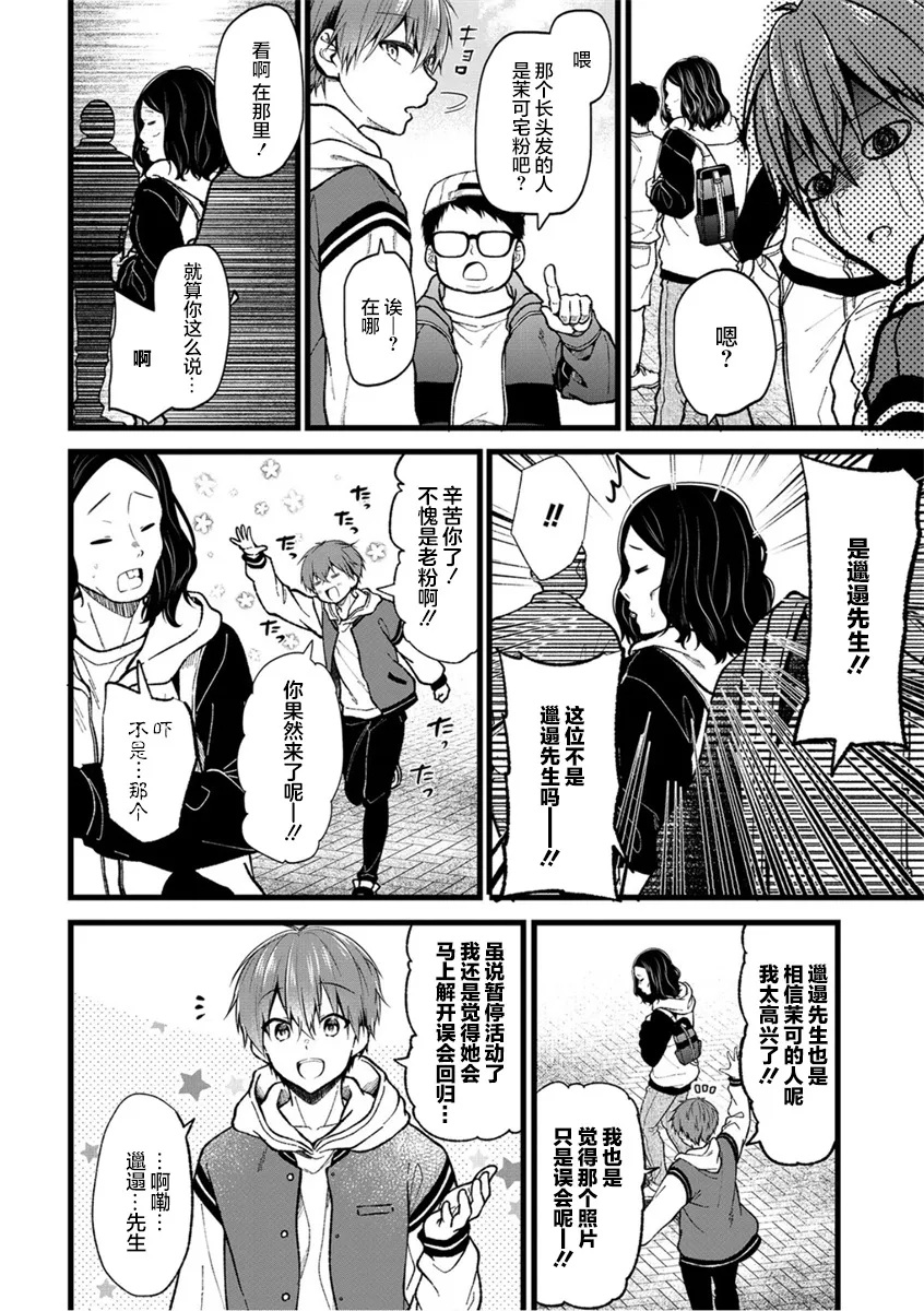 第30话 第2页