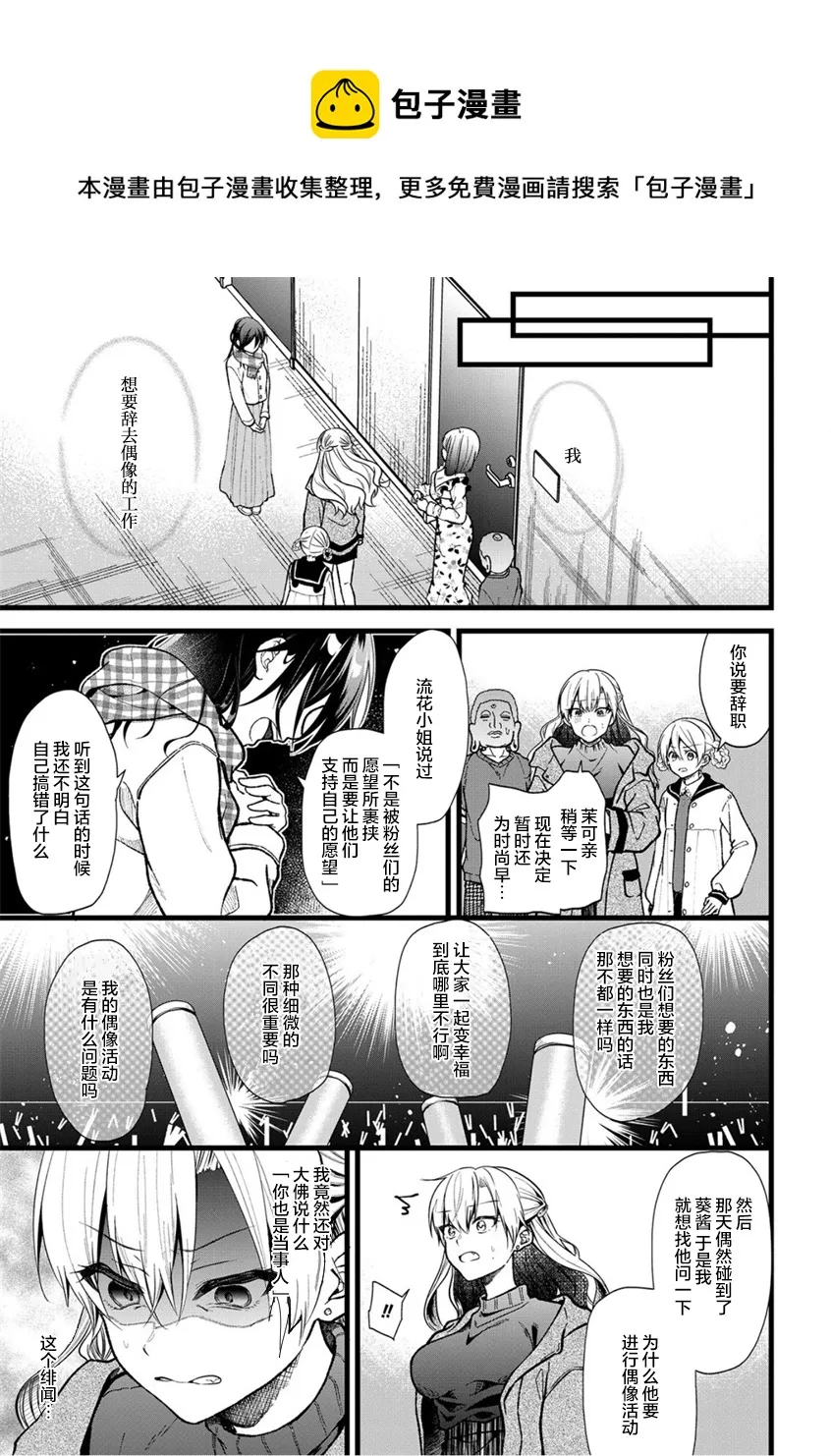 第30话 第5页
