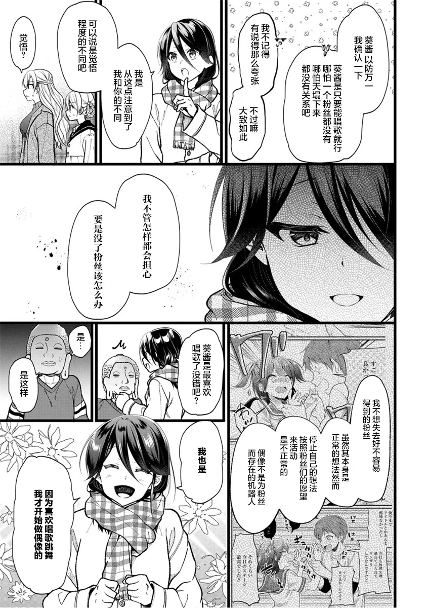 第30话 第7页