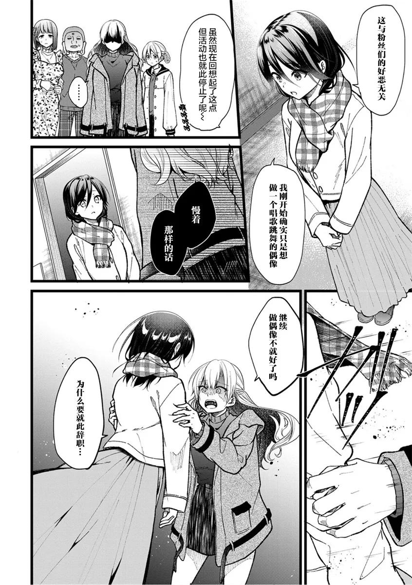 第30话 第8页