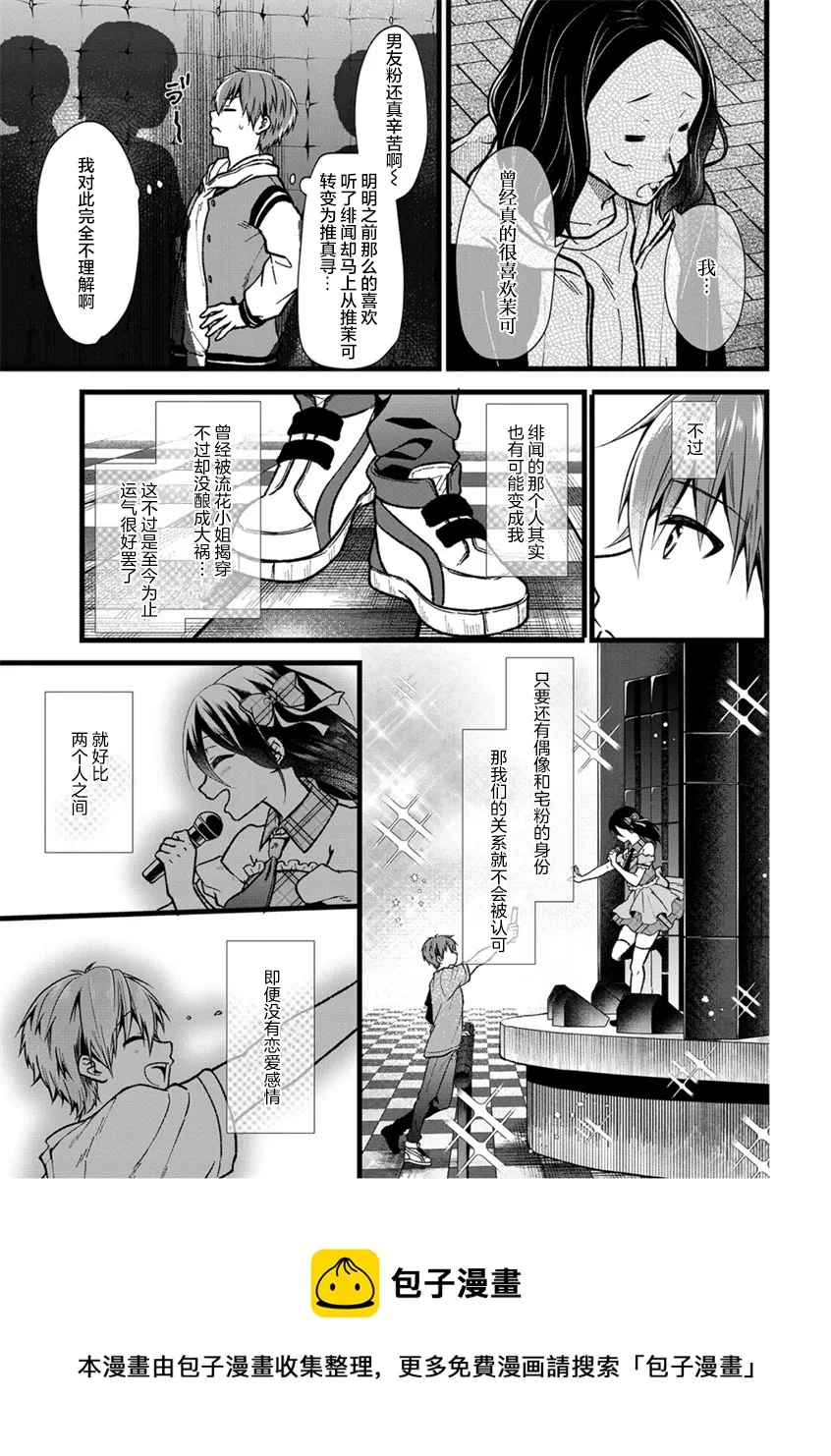 第30话 第13页