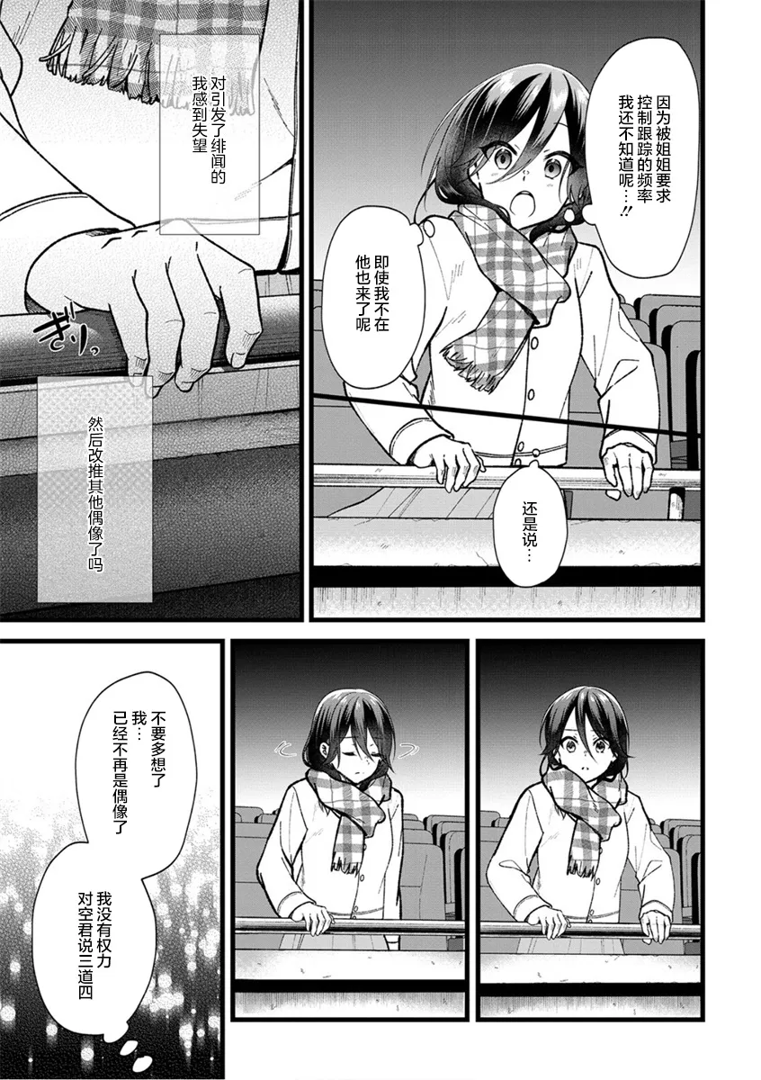 第30话 第15页