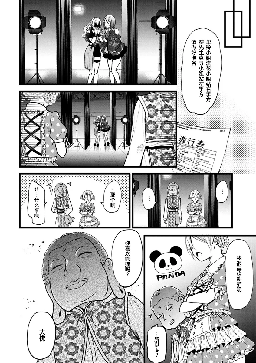 第30话 第16页