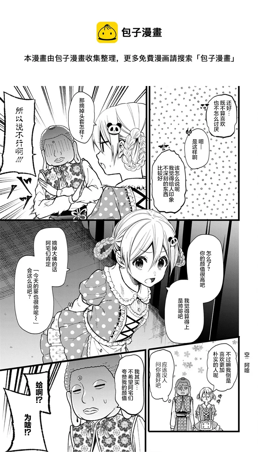第30话 第17页