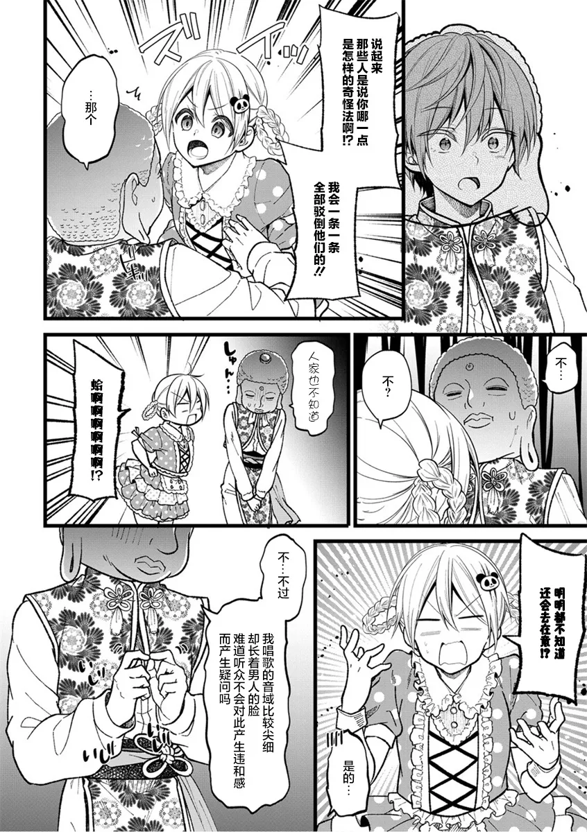第30话 第20页