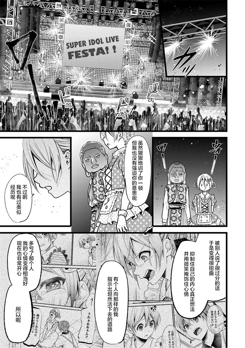第30话 第23页