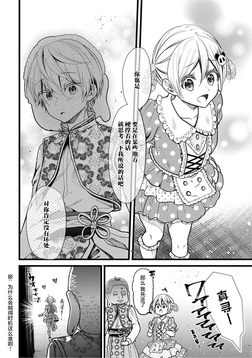 第30话 第24页