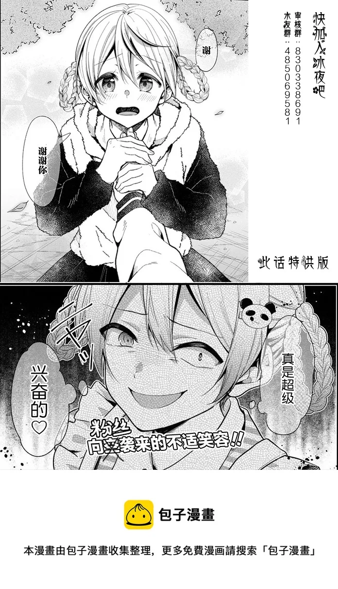 第30话 第26页