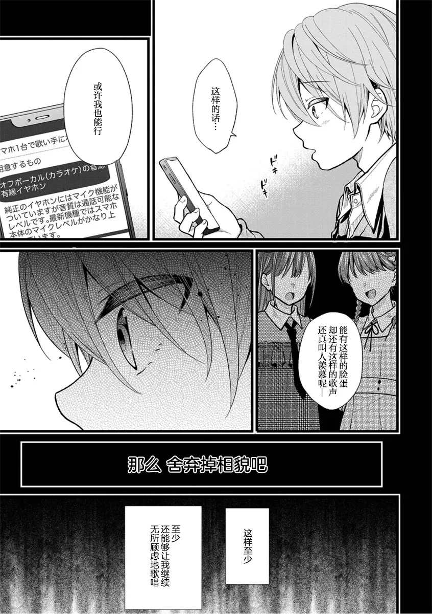 第29话 第3页