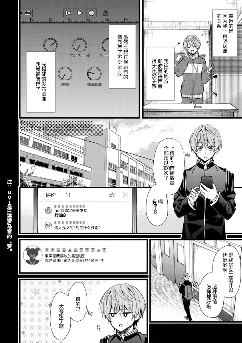 第29话 第4页