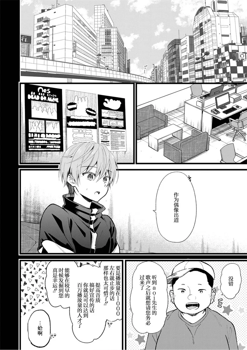 第29话 第6页