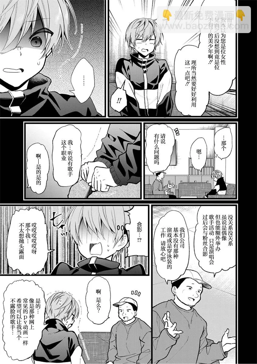 第29话 第7页