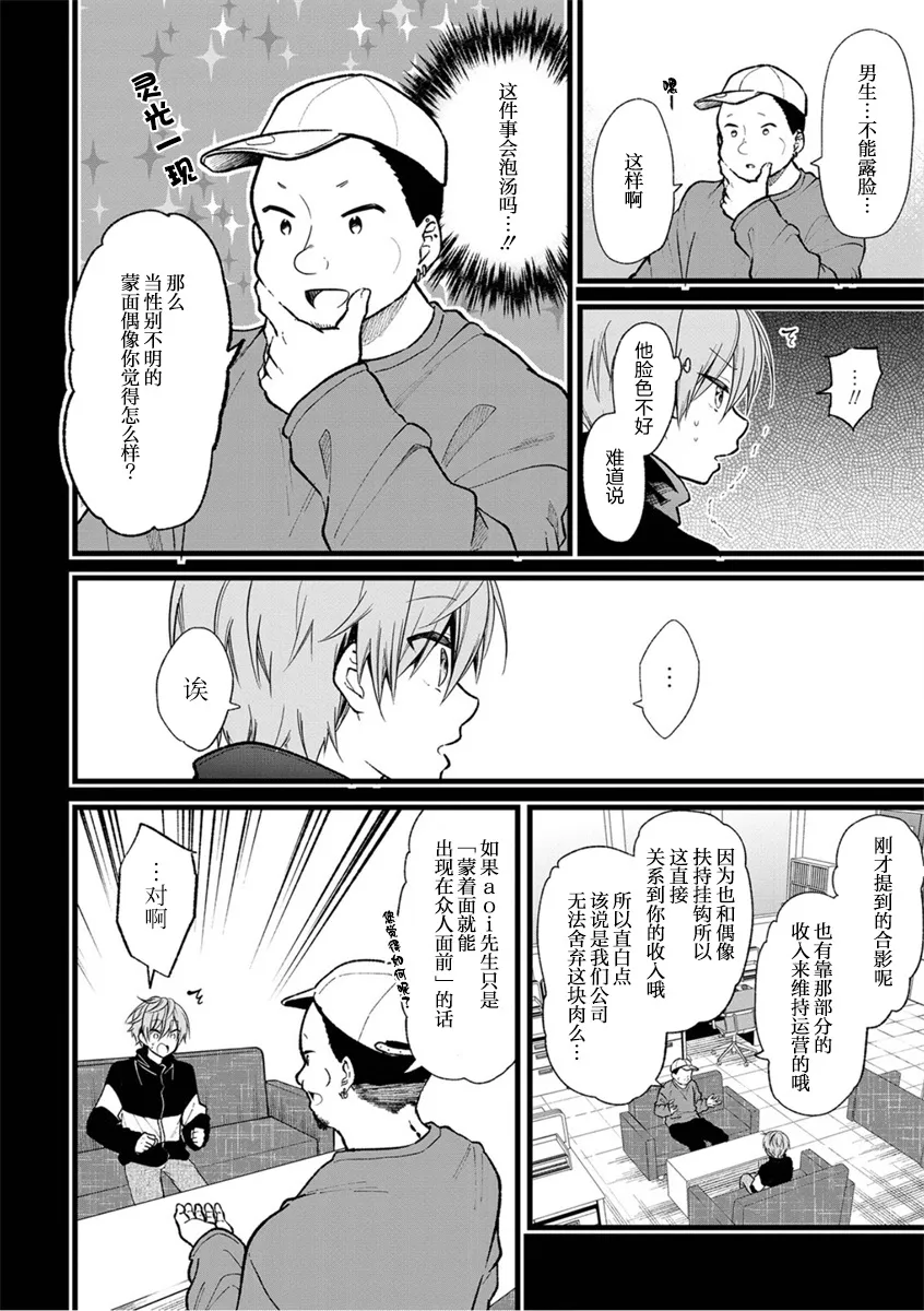 第29话 第8页