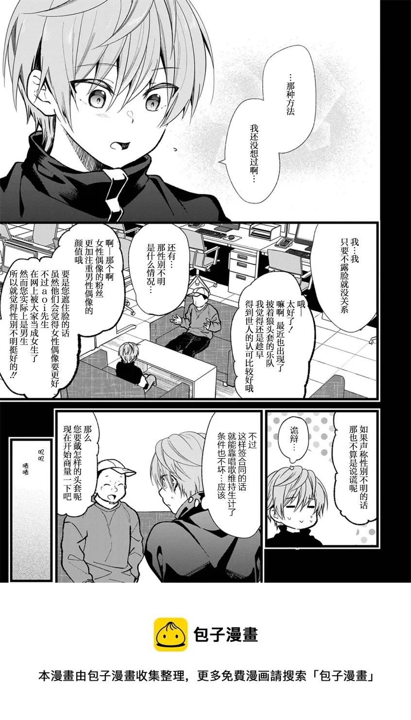 第29话 第9页