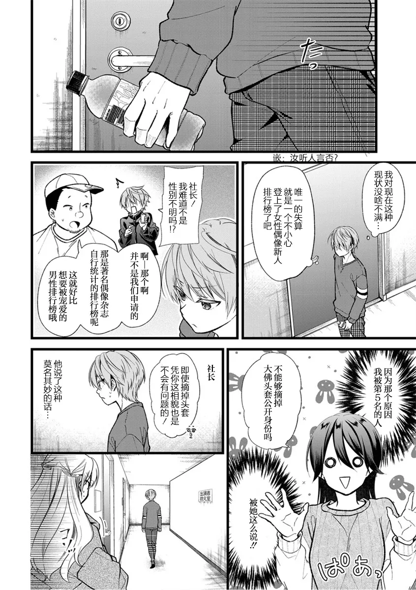 第29话 第10页
