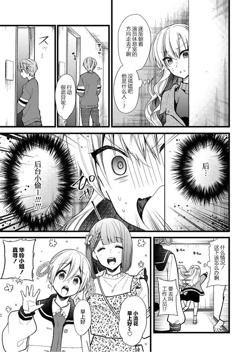 第29话 第11页