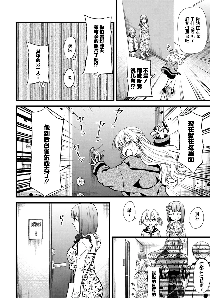第29话 第12页