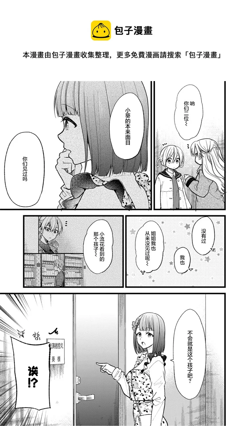 第29话 第13页