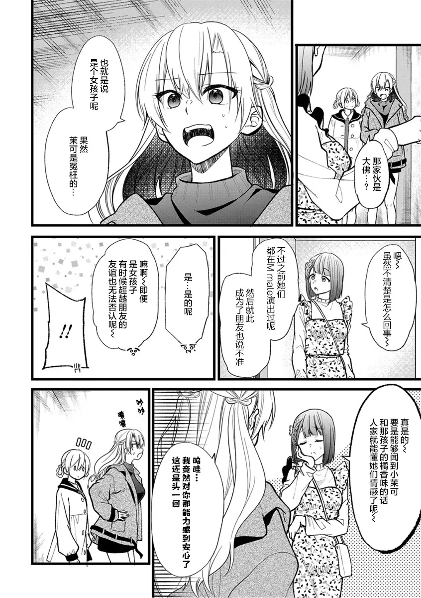 第29话 第14页